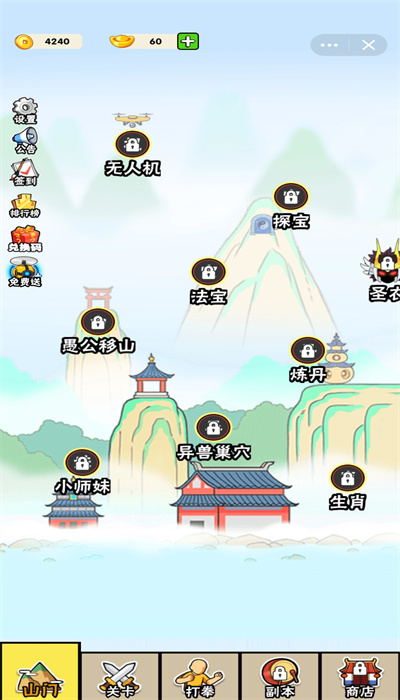 不服小天王免广告版安卓版截图2