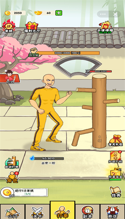 不服小天王免广告版安卓版截图3