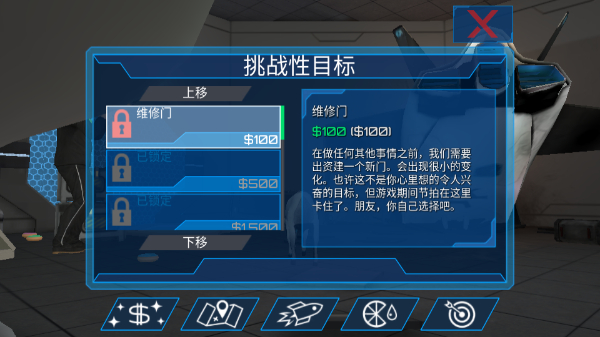 模拟山羊太空废物中文版截图3