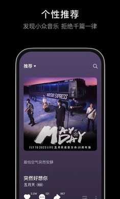 汽水音乐app最新版本