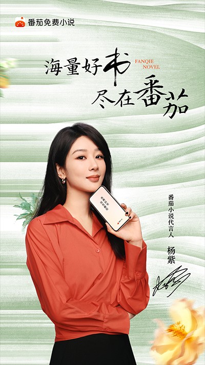 番茄小说无广告