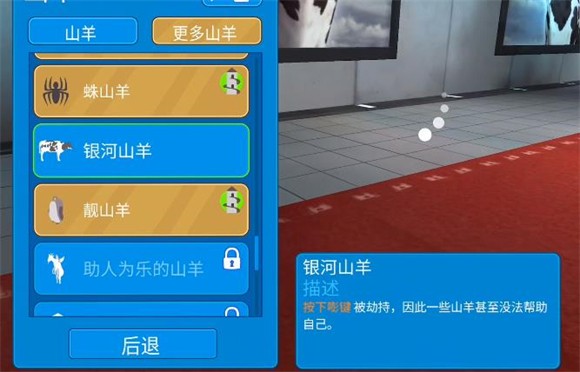 模拟山羊太空废物手游安卓版