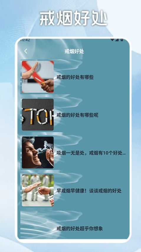 无烟新生活戒烟打卡截图2