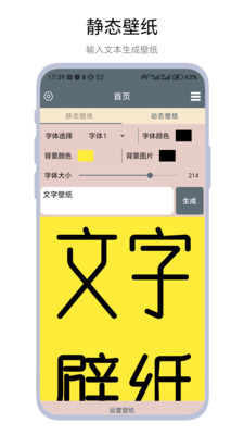 文字壁纸