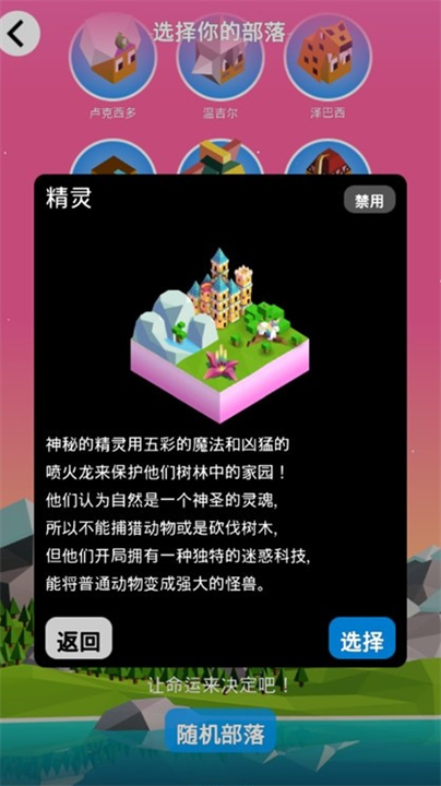 低模之战Polytopia截图2