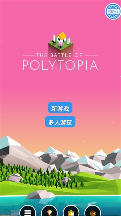 低模之战Polytopia截图1