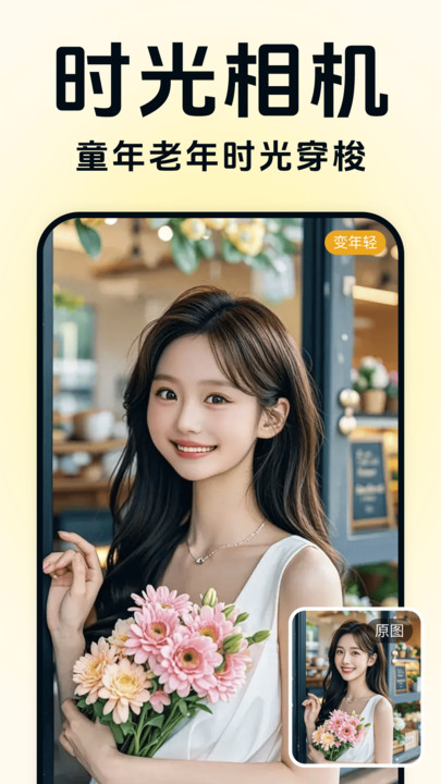 老照片时光机截图4