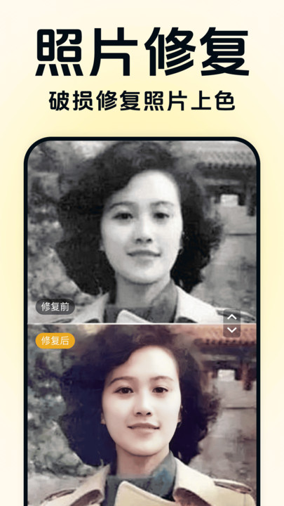 老照片时光机截图3