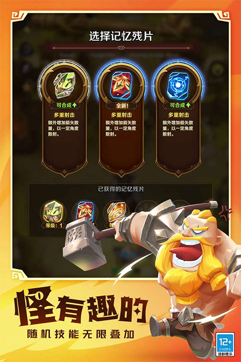 这个地下城有点怪官网版最新版截图2