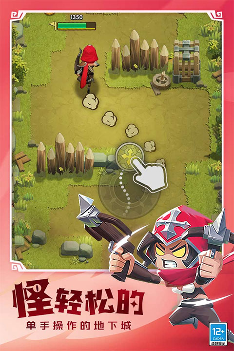 这个地下城有点怪官网版最新版截图1