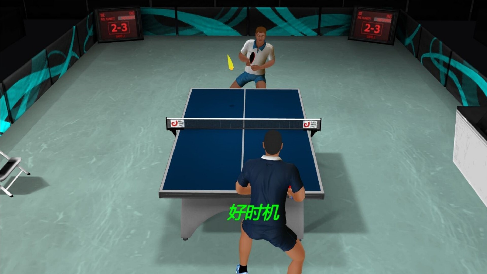 乒乓球最强王者