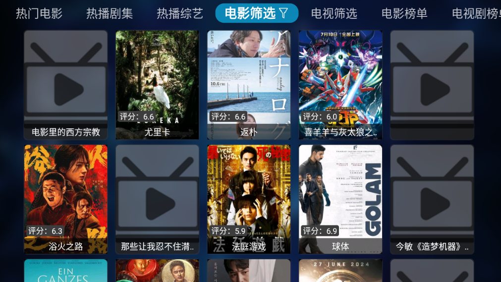 tvbox电视直播软件下载-tvbox电视直播2025最新版软件下载- 52pkvr网