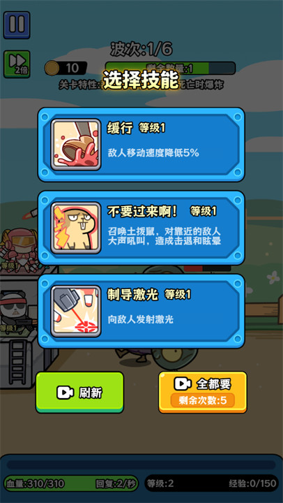 僵尸别想跑小游戏截图3