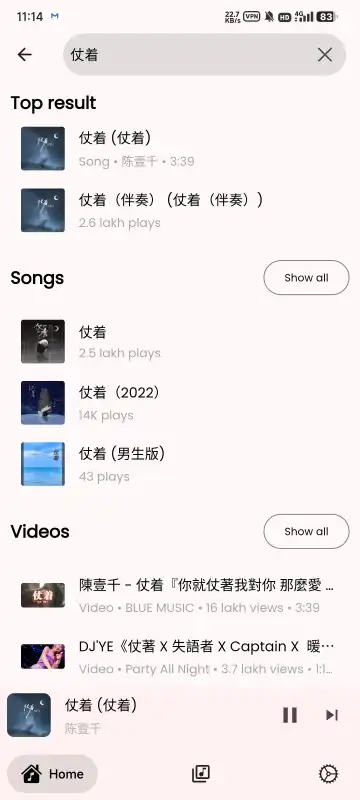 Gyawun Music播放器app