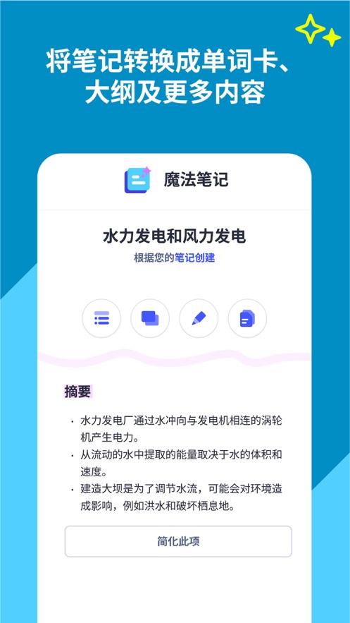 Quizlet截图1