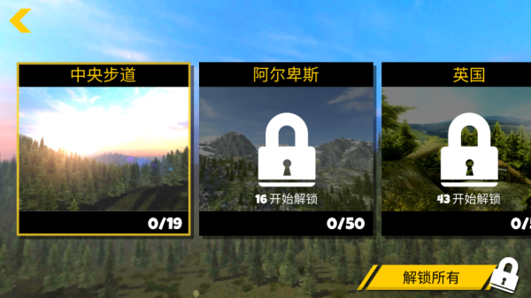 极限挑战自行车2重制版中文版截图3