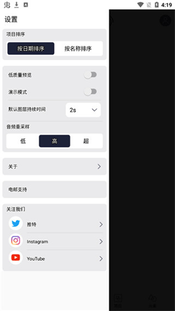 alight motion中文版最新版截图3