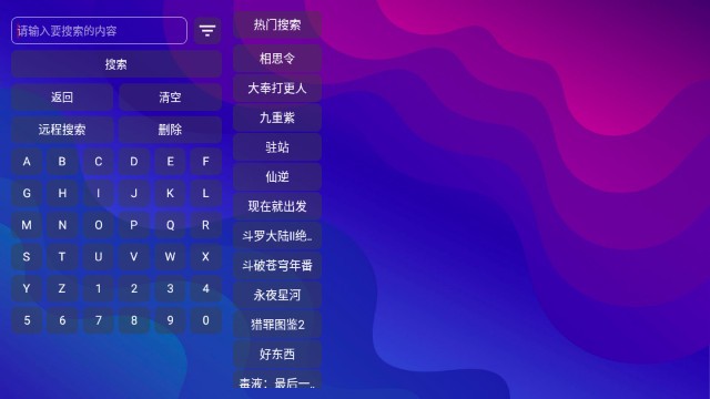 冬至影院tv版截图2