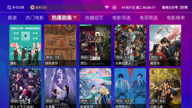 冬至影院tv版截图1