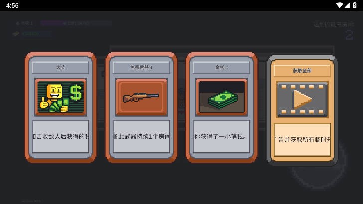 监狱突围手机版截图3