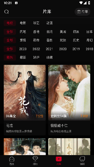 双鱼视频app官方版截图1