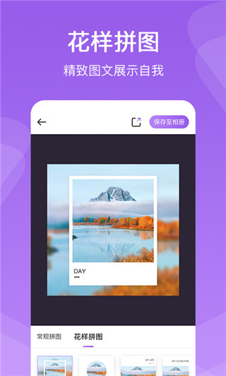 懒人图库手机版截图2