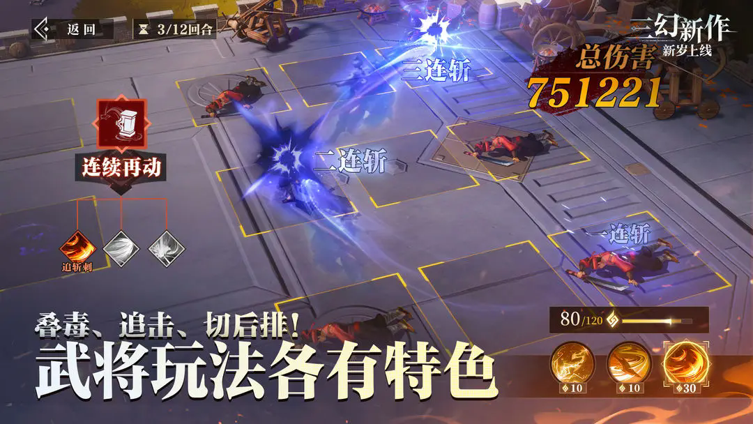 三幻新作最新版截图3