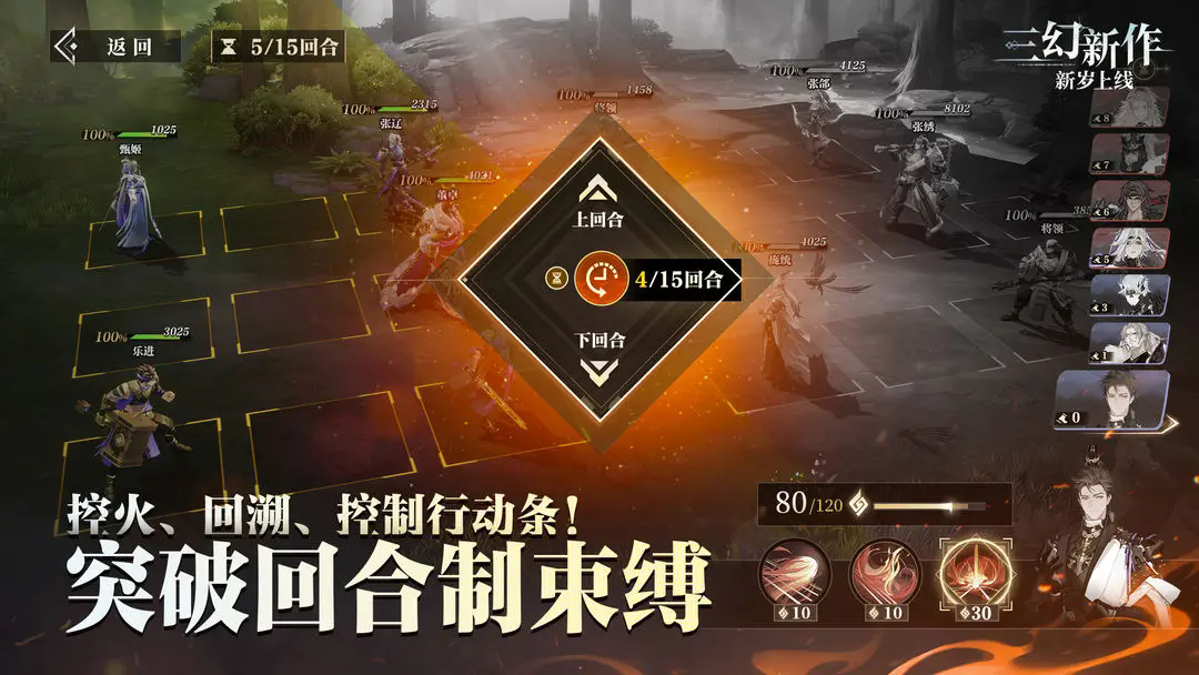 三幻新作最新版截图2