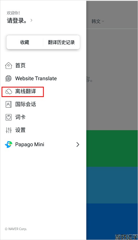 papago官网版(图2)