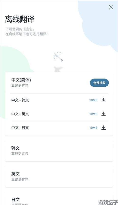 papago官网版(图3)