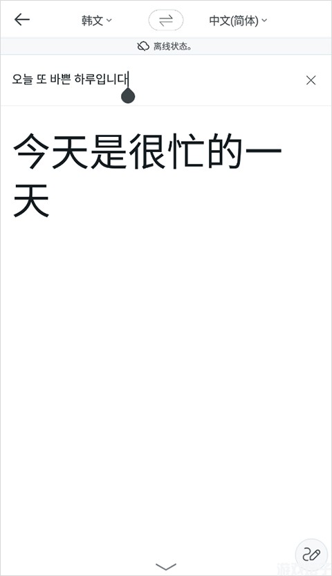 papago官网版(图5)