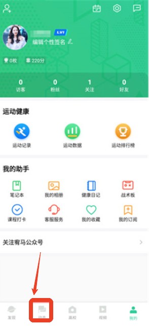 宥马运动软件安卓版