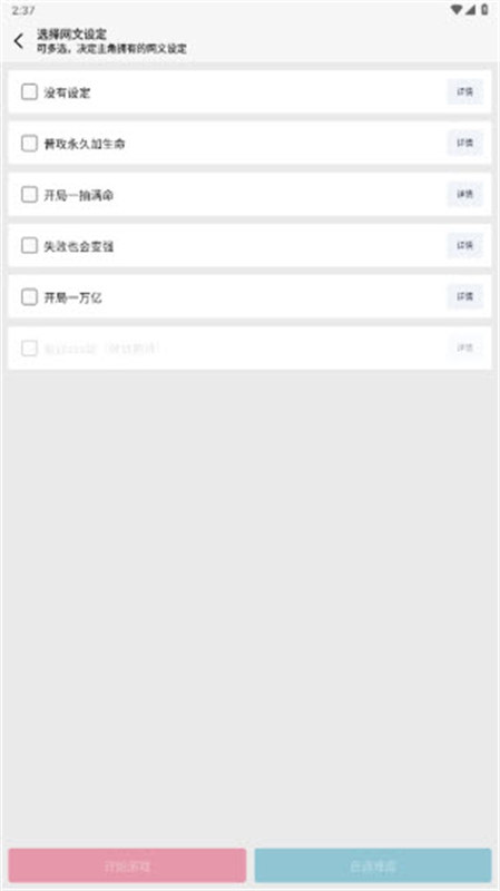氪金玩法做成免费游戏截图3