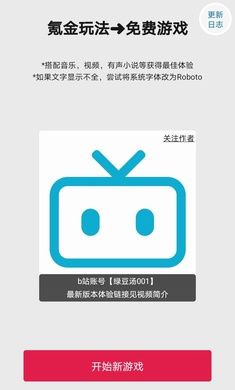 氪金玩法做成免费游戏截图1