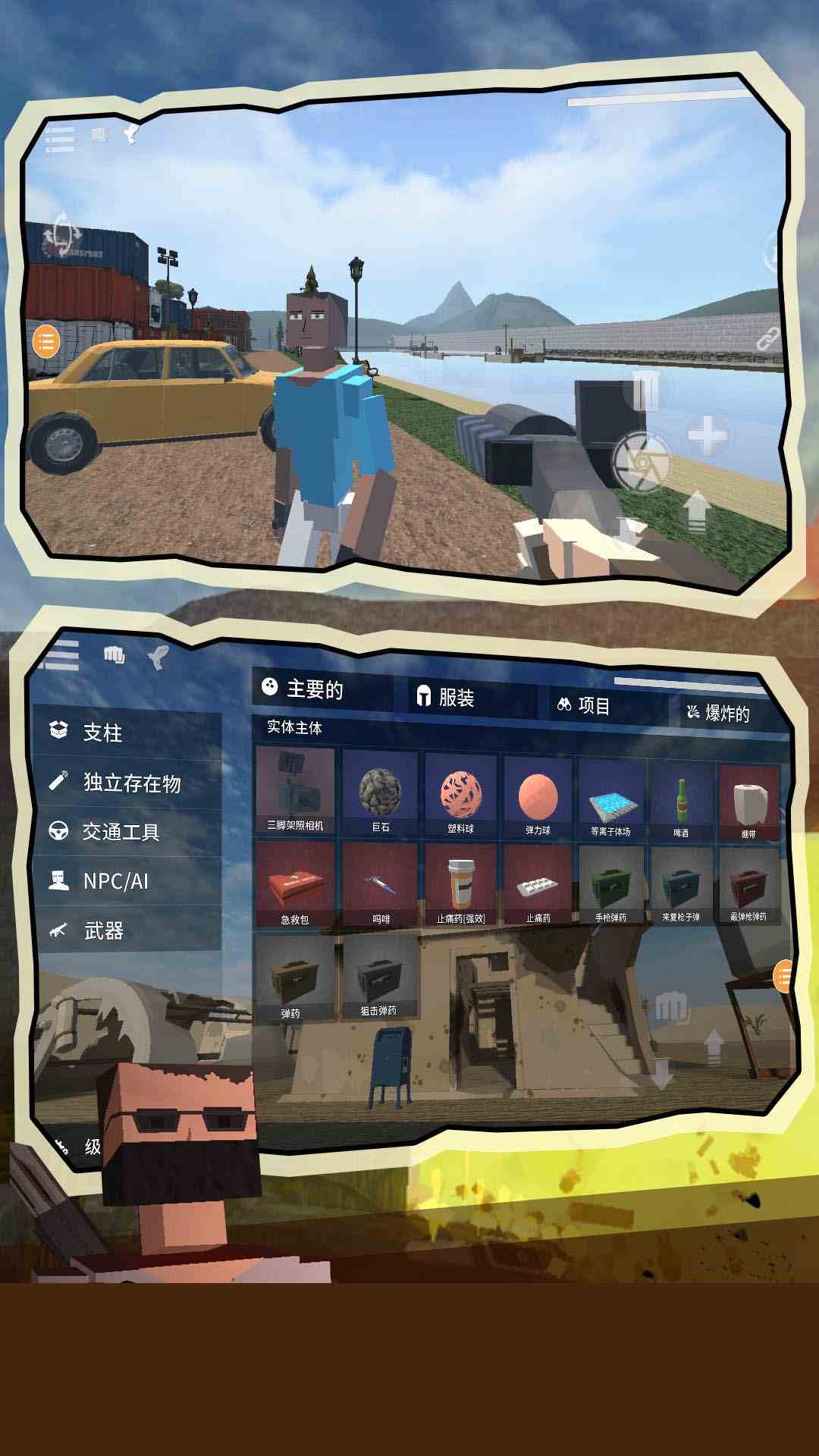 科技沙盒游戏截图1