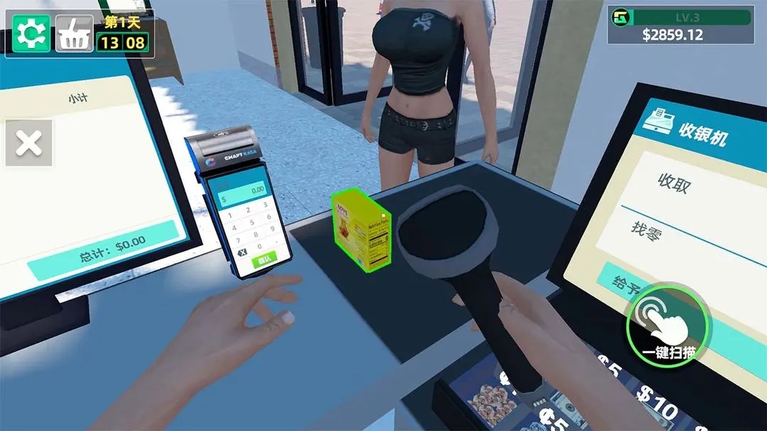 商店模拟器截图3