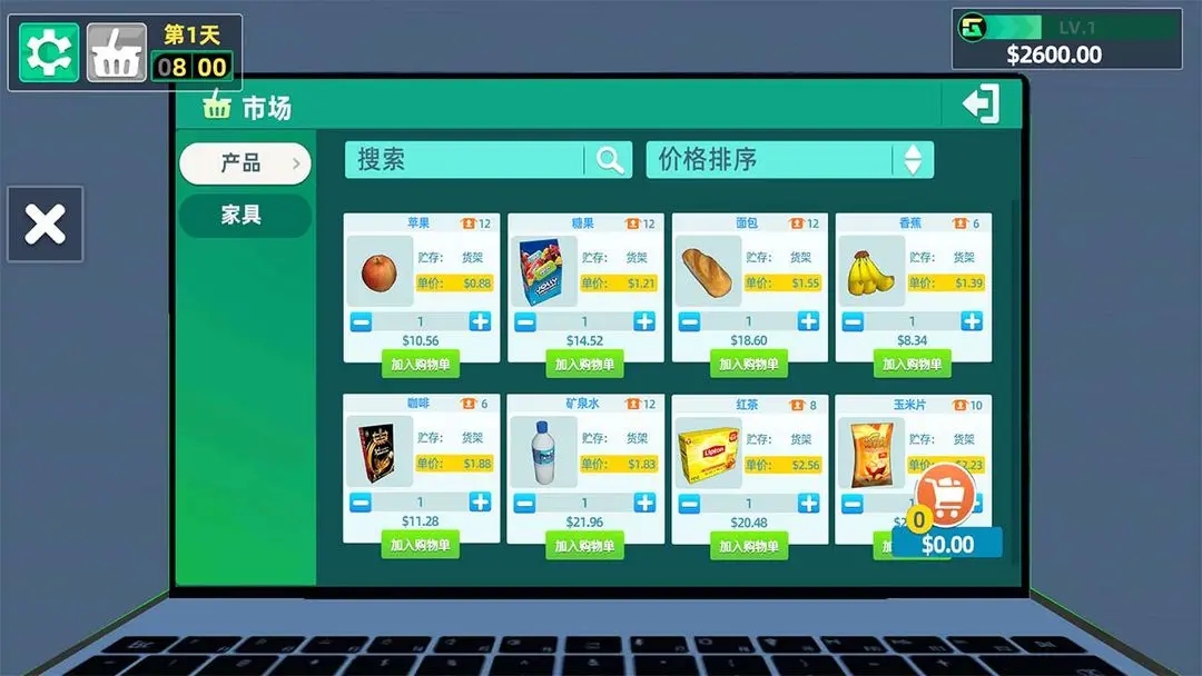 商店模拟器截图2