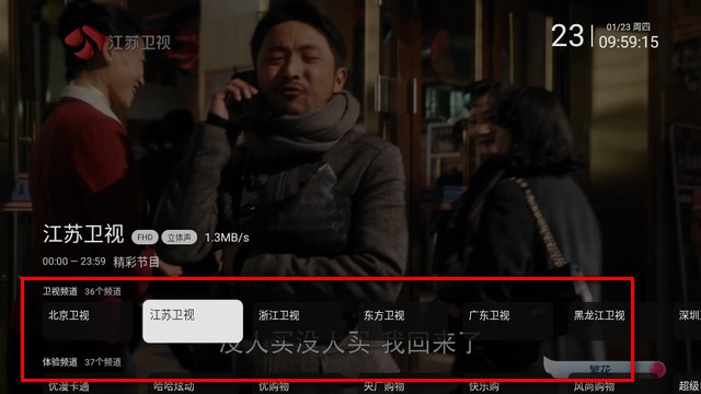 时光未央TV机顶盒版