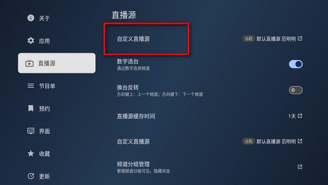 时光未央TV机顶盒版