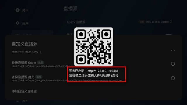 时光未央TV机顶盒版