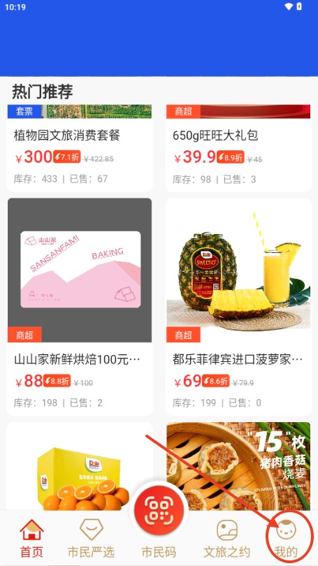 义乌义卡通app官方版