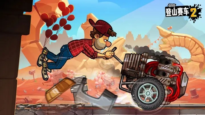 登山赛车2免费内购版1.58版