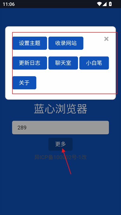蓝心浏览器app下载最新版
