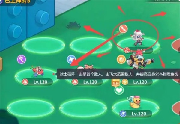 玩具指令各职业站位推荐