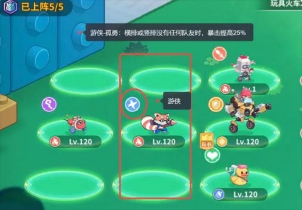 玩具指令各职业站位推荐