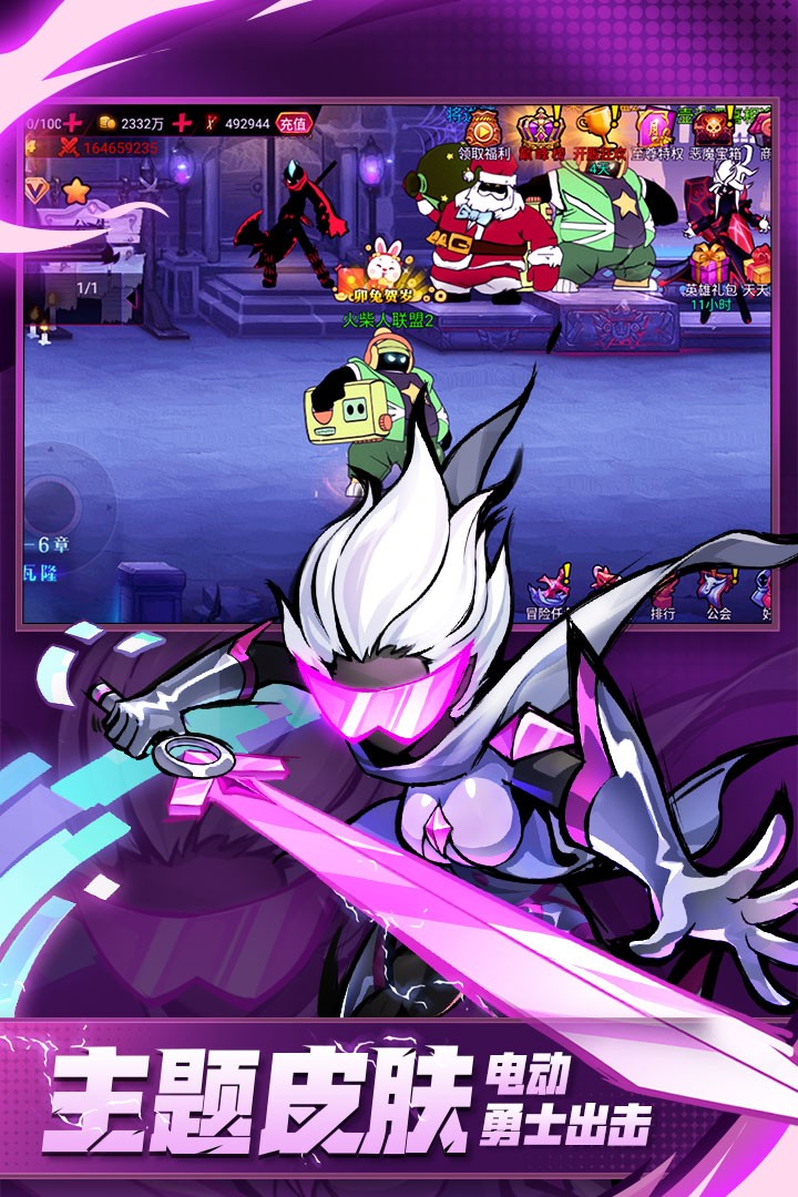 火柴人联盟2内购免费版中文版