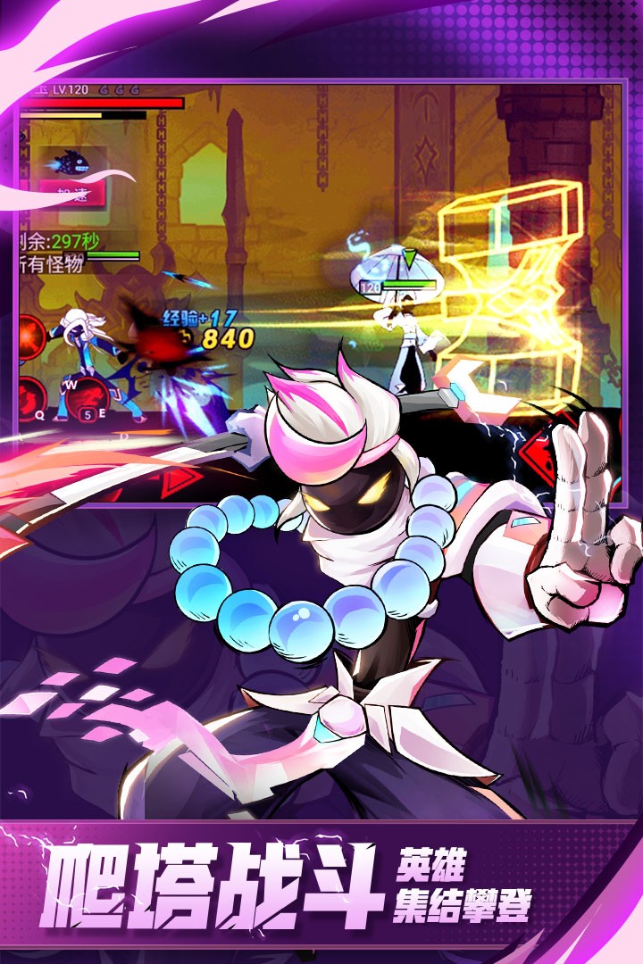 火柴人联盟2内购免费版中文版