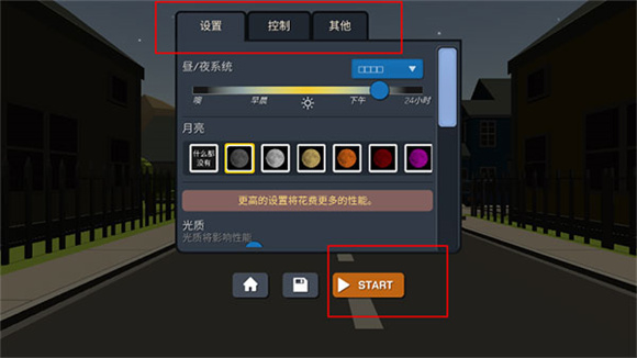 大型烟花模拟器2025年最新版截图3