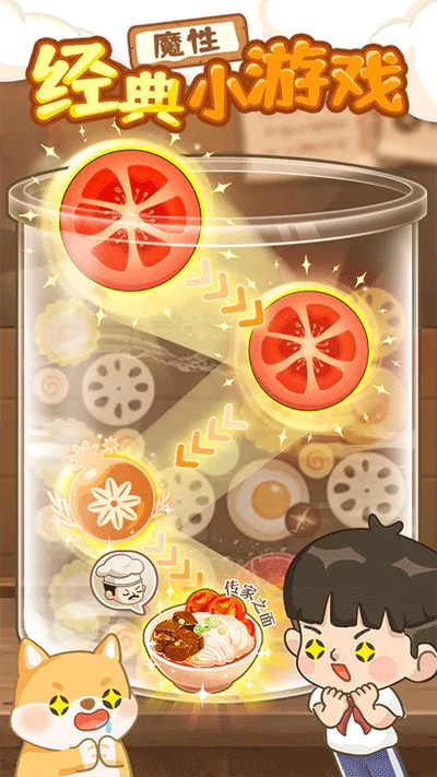 爸爸的面馆无限内购版