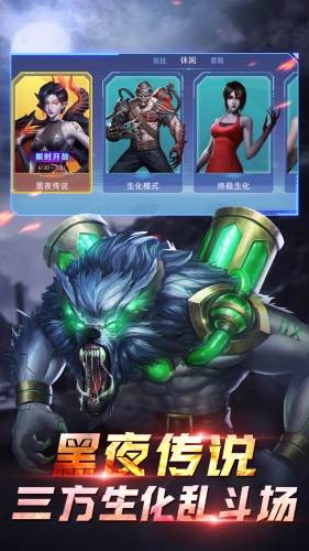 全民枪神边境王者内购版